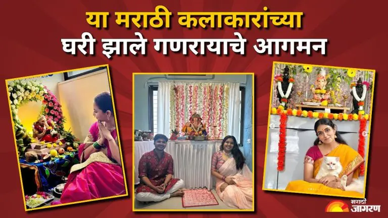 ganeshotsav-2025-lord-ganesha-arrived-at-the-home-of-these-marathi-artists