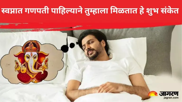 ganesh-chaturthi-2025-seeing-ganesha-in-a-dream-give-you-this-auspicious-sign
