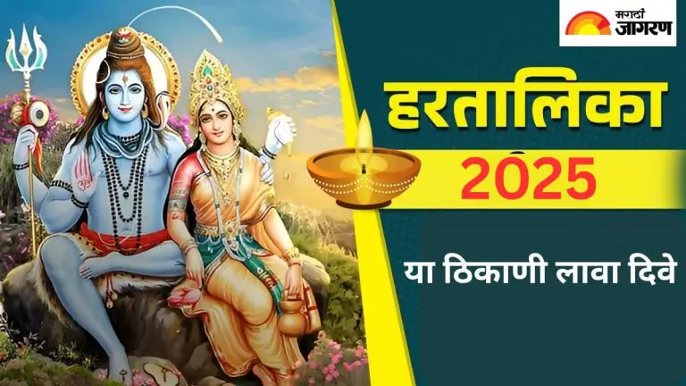 hartalika-2025-light-lamps-in-these-important-places-of-the-house-during-the-fast-of-hartalika