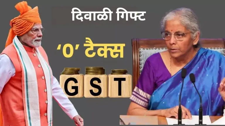 new-gst-rates-now-there-will-be-zero-tax-on-these-35-items