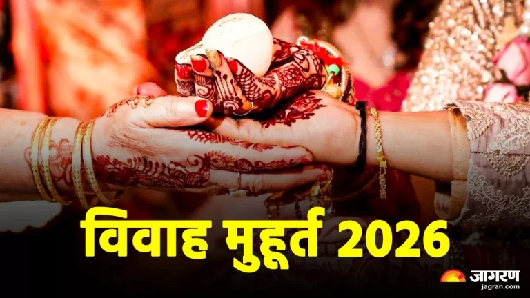vivah-muhurat-2026-wedding-bells-will-ring-on-this-day-next-year