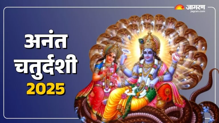 anant-chaturdashi-2025-know-when-anant-chaturdashi-will-be-celebrated