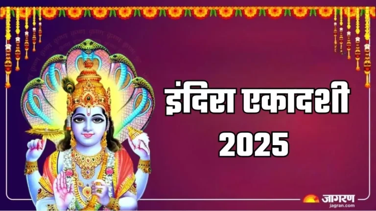 indira-ekadashi-2025-when-is-indira-ekadashi-celebrated