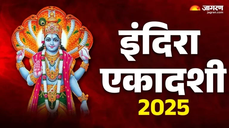 indira-ekadashi-2025-donate-on-indira-ekadashi-according-to-your-zodiac-sign