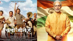 PM Modi Birthday:  चित्रपटसृष्टीतही जाणवला मोदींचा प्रभाव, या चित्रपटांमध्ये दाखवण्यात आला त्यांचा जीवनप्रवास