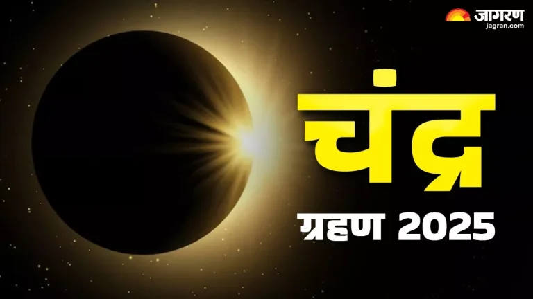 chandra-grahan-2025-take-these-precautions-during-lunar-eclipse