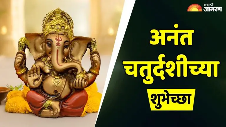 happy-anant-chaturthi-2025-wishes-greetings-images-whatsapp-messages-and-facebook-status