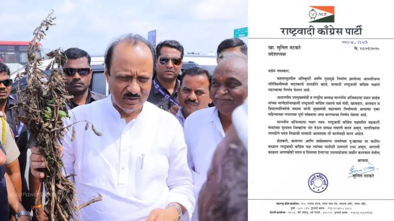 ajit-pawar-ncp-party-big-decision-all-ministers-mlas-and-mps-will-donate-one-months-salary-to-flood-victims