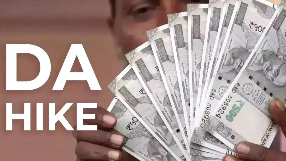DA Hike: कर्मचाऱ्यांसाठी गुडन्यूज, सरकारने महागाई भत्त्यात केली मोठी वाढ, या दिवसांपासून होणार लागू