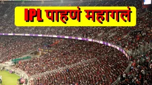 GST on IPL Tickets: स्टेडियममध्ये जाऊन IPL सामने पाहणाऱ्यांसाठी निराश करणारी बातमी, GST Reforms नंतर तिकिटाचे दर गगनाला भिडले 