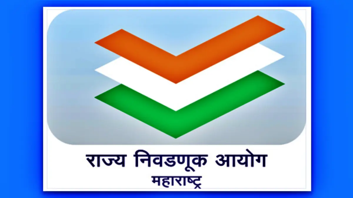 Election News: विवाहित महिला उमेदवारांच्या नावाबाबत राज्य निवडणूक आयोगाचे स्पष्ट निर्देश