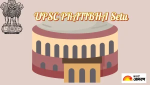 UPSC साठी घेतलेले कष्ट जाणार नाहीत वाया, संधी हुकलेल्या एस्पिरेंट्ससाठी लाइफलाईन ठरणार Pratibha Setu, जाणून घ्या सविस्तर