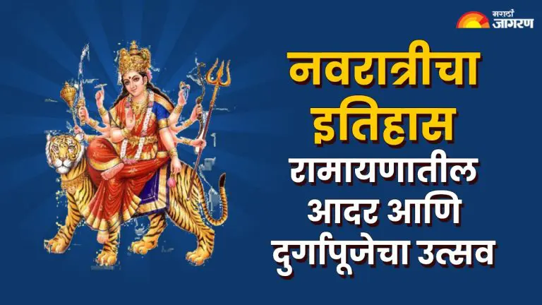 shardiya-navratri-2025-why-is-navratri-celebrated-know-its-history