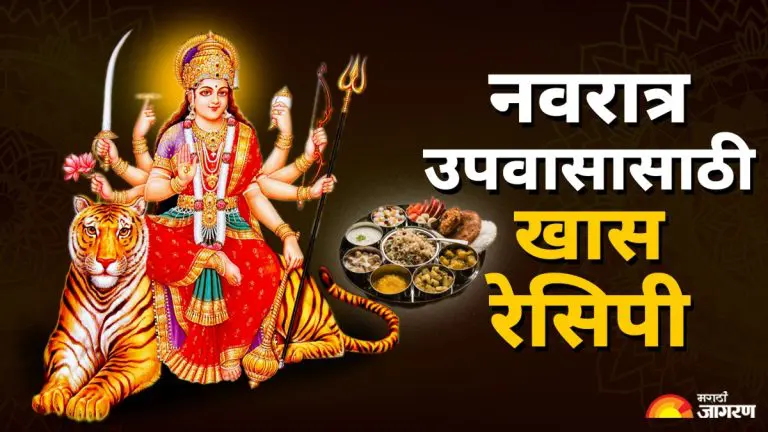 shardiya-navratri-2025-learn-the-recipes-of-special-dishes-for-navratri-fasting