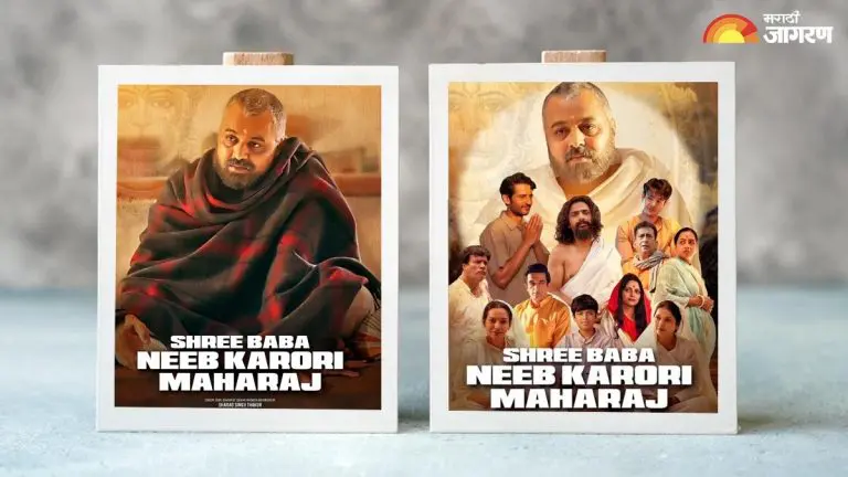 official-announcement-of-a-hindi-film-based-on-the-life-of-guru-neem-karoli-baba