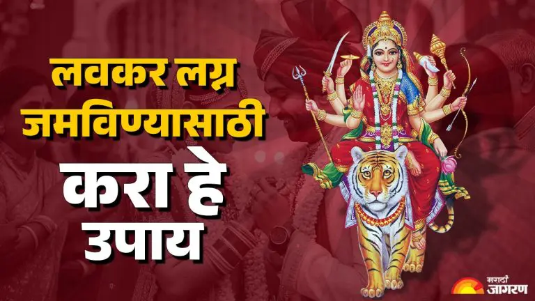 shardiya-navratri-2025-day-6-do-this-remedy-on-the-sixth-day-of-navratri