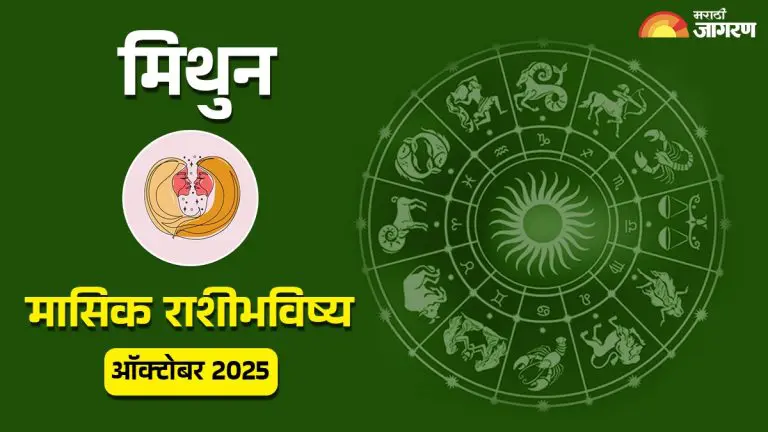 know-the-horoscope-of-gemini-monthly-horoscope-october-1-to-october-31-2025