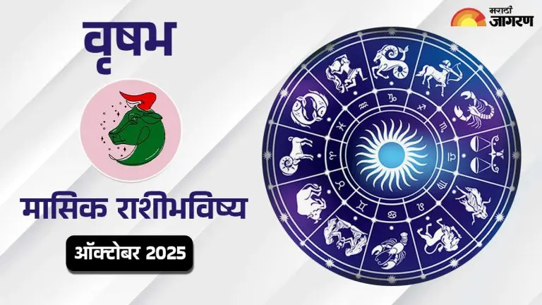 know-the-horoscope-of-taurus-monthly-horoscope-october-1-to-october-31-2025