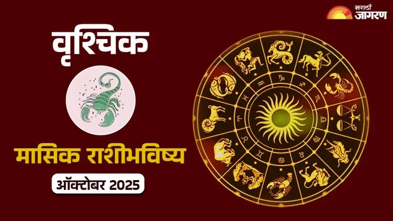 know-the-horoscope-of-scorpio-monthly-horoscope-october-1-to-october-31-2025