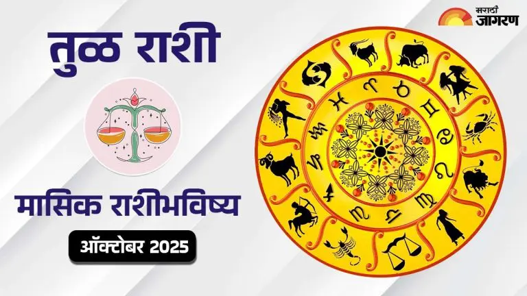 know-the-horoscope-of-libra-monthly-horoscope-october-1-to-october-31-2025