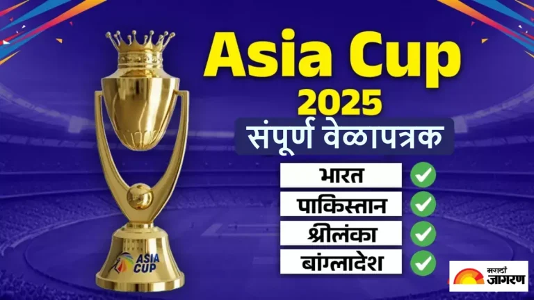 asia-cup-2025-super-4-schedule-check-when-ind-vs-pak-match-super-four-matches-date-timings-and-all-info