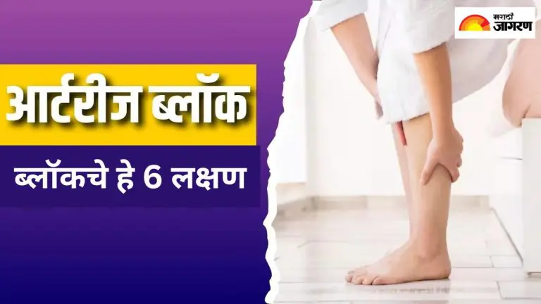 blocked-arteries-symptoms-these-are-the-6-symptoms-of-blocked-arteries