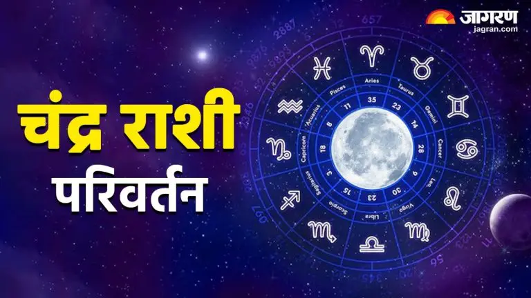 chandra-gochar-2025-these-zodiac-signs-will-get-relief-from-financial-crisis