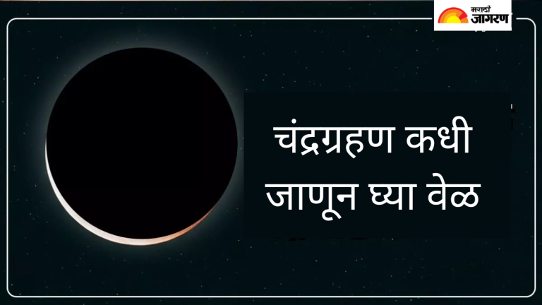 lunar-eclipse-2025-know-when-the-lunar-eclipse-will-occur
