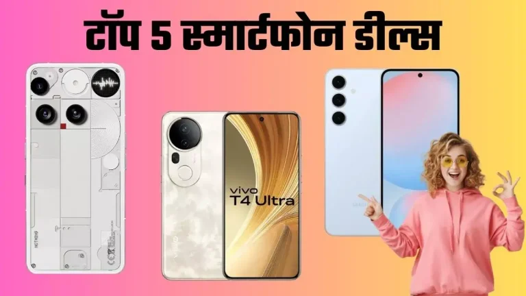 flipkart-big-billion-days-sale-top-5-smartphone-deals-under40-thousand