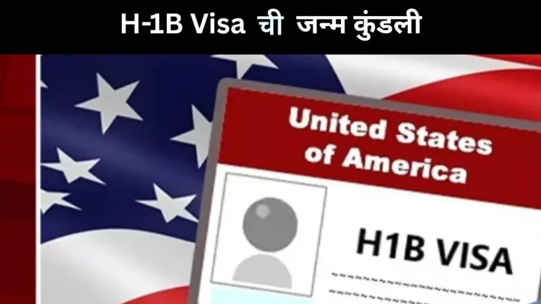 h1b-visa-us-hikes-fees-sparking-debate-on-its-history-and-impact-know-everything
