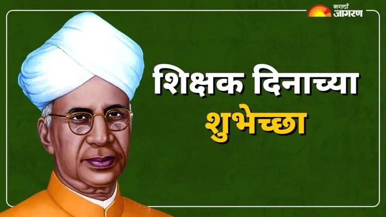 happy-teachers-day-2025-wishes-images-shayari-quotes-greetings-facebook-status-and-whatsapp-messages