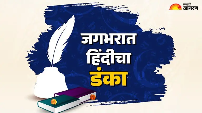 hindi-diwas-hindi-is-also-popular-in-these-8-countries