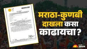 Kunbi Certificate: मराठा-कुणबी जात प्रमाणपत्र काढायचंय? काय आहे प्रक्रिया, कोणत्या कागदपत्रांची आवश्यकता; सर्व माहिती एका क्लिकवर