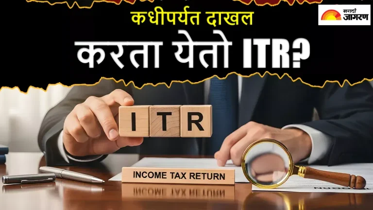 itr-return-file-belated-return-last-date-filing-after-deadline-know-full-details