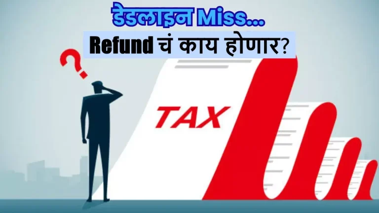 income-tax-return-will-you-still-get-refund-if-you-file-late-income-tax-return