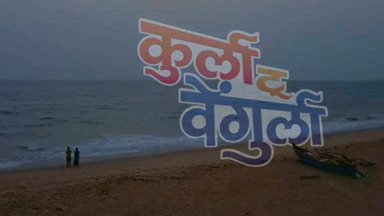 trailer-of-the-film-kurla-to-vengurla-released