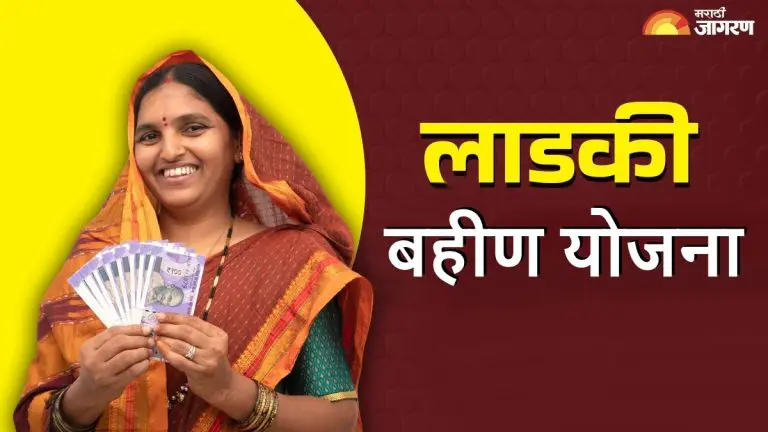 ladki-bahin-yojana-august-installment-deposited-how-to-check-installment-received-or-not