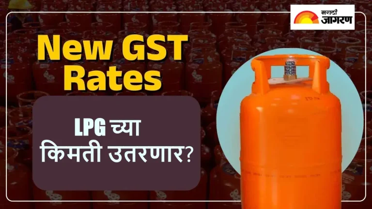 will-lpg-cylinder-get-cheaper-from-sept-22-under-new-gst-rates-how-it-impacts