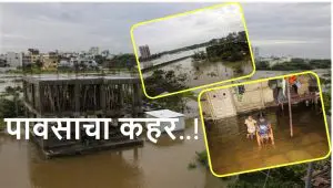 Maharashtra Rain: महाराष्ट्रात पावसाचा कहर! मागील 24 तासात 10 जणांचा मृत्यू, 11,800 लोकांना सुरक्षितस्थळी हलवले