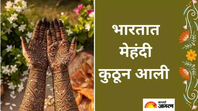 where-did-mehndi-come-from-in-india-know-its-interesting-story
