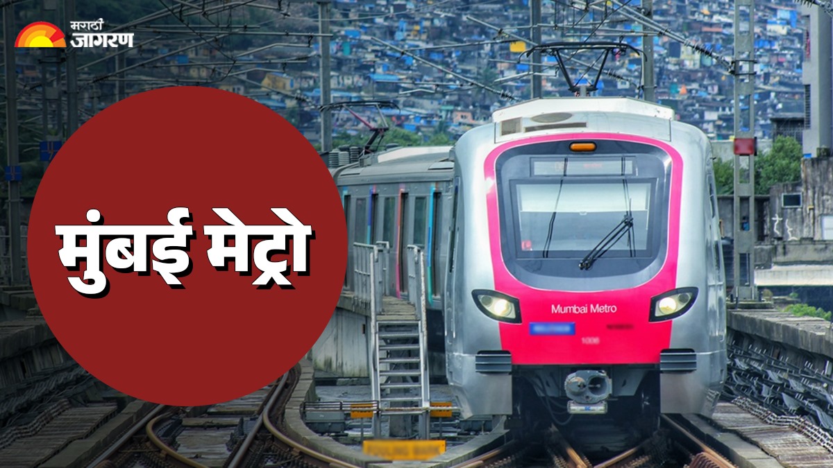 मुंबई मेट्रो