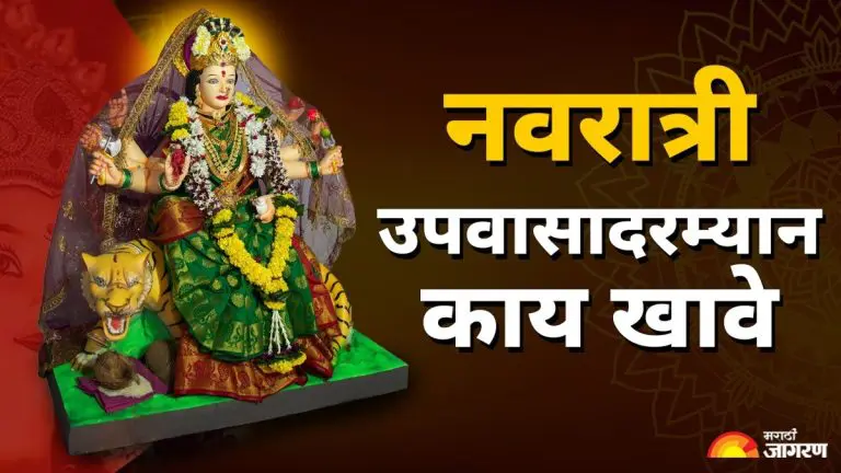 shardiya-navratri-2025-navratri-fasting-rules-what-to-eat-and-what-to-avoid