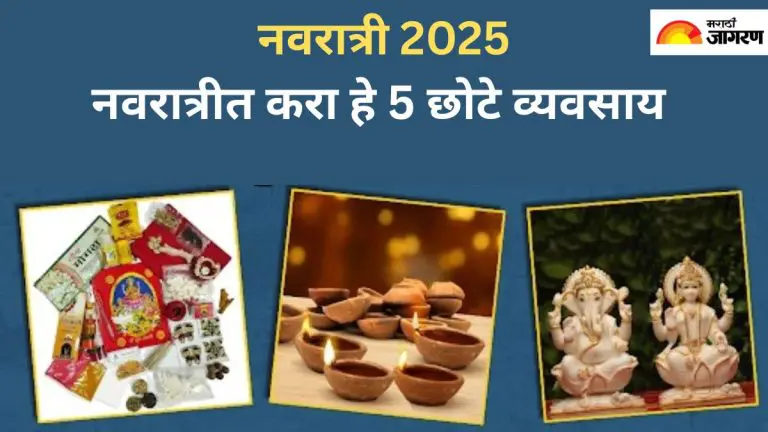 navratri-small-business-idea-do-these-5-small-businesses-during-navratri