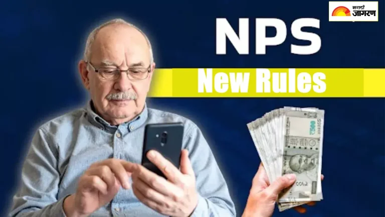 nps-new-rules-major-changes-in-national-pension-system-from-1-october