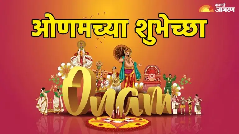 onam-2025-the-festival-of-onam-is-being-celebrated-with-enthusiasm-across-the-country