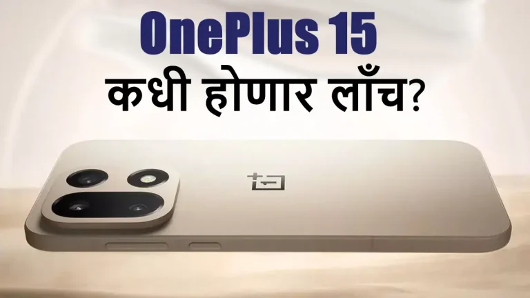oneplus-15-india-launch-timeline-phone-comes-with-snapdragon-8-gen-5-processor-and-7000mah-battery