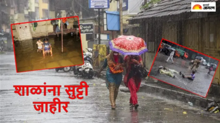maharashtra-rains-heavy-rain-in-maharashtra-2-day-holiday-declared-for-schools-in-these-districts