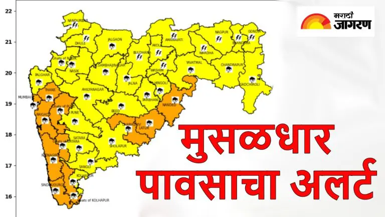 maharashtra-weather-update-heavy-rain-alert-issued-for-these-districts-read-todays-weather-forecast