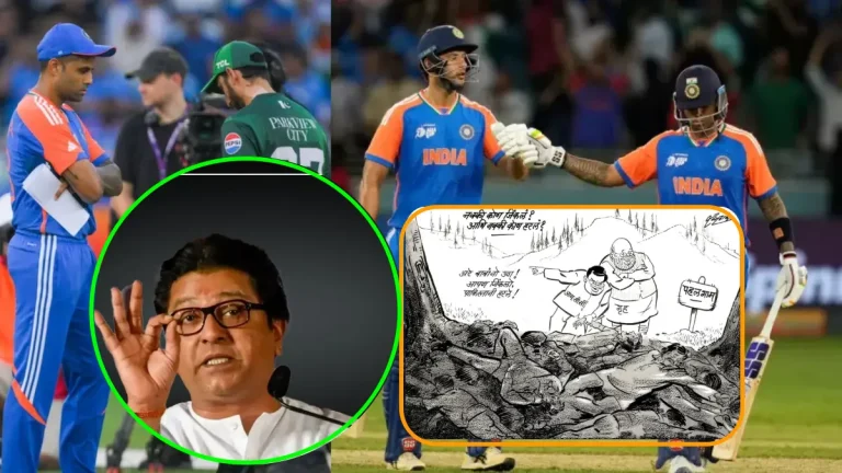 raj-thackeray-make-cartoon-on-ind-vs-pak-match-asia-cup-2025-has-criticized-amit-shah-and-jay-shah
