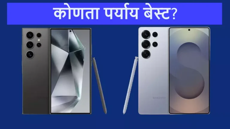 samsung-galaxy-s25-ultra-vs-s24-ultra-which-flagship-to-buy-amazon-great-indian-festival-sale